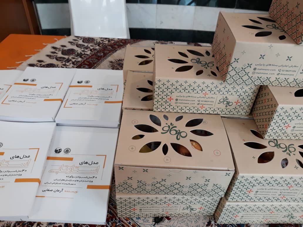 پک پذیرایی مهمانو در کارگاه های استارتاپی