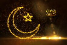 پک ماه رمضان