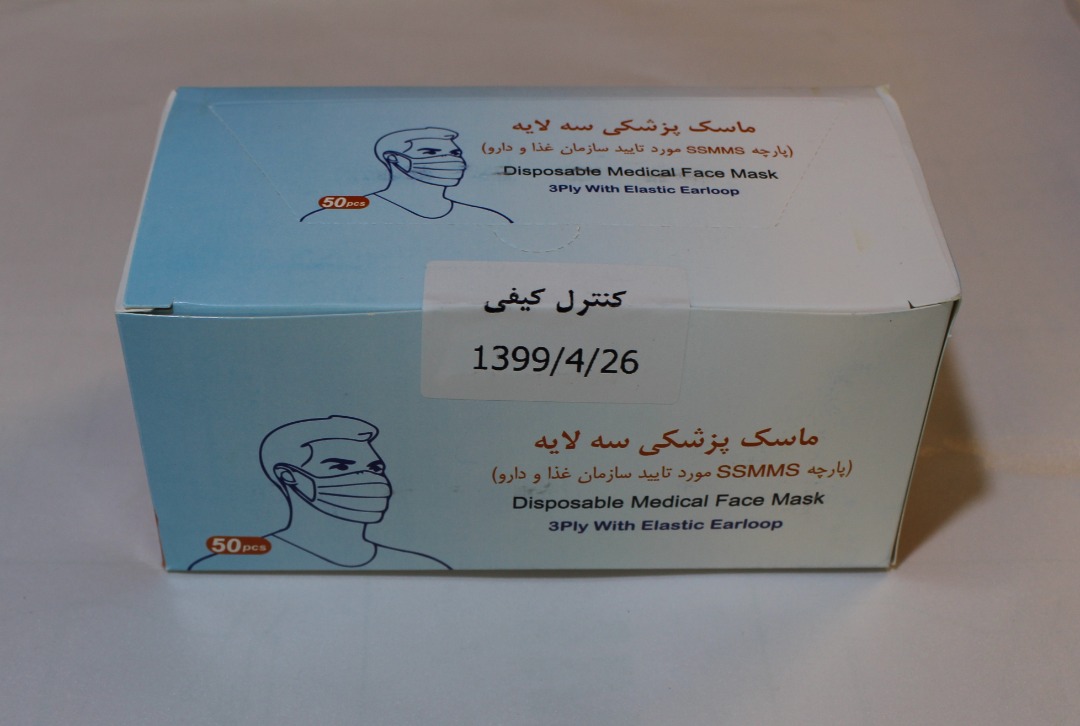 عکس ماسک سه لایه دوختی (جعبه ای)